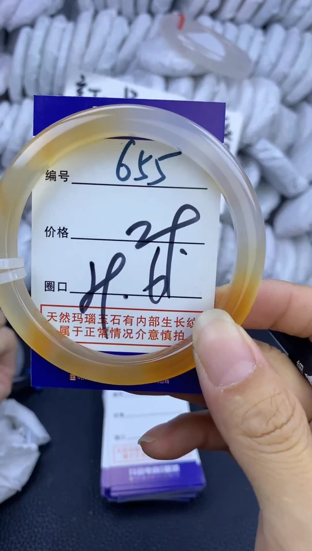 手镯玛瑙/玉髓未镶嵌655