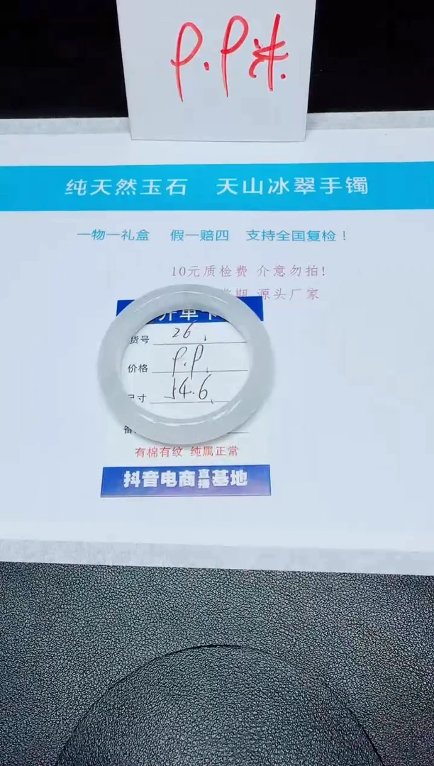 石英质玉手镯未镶嵌26