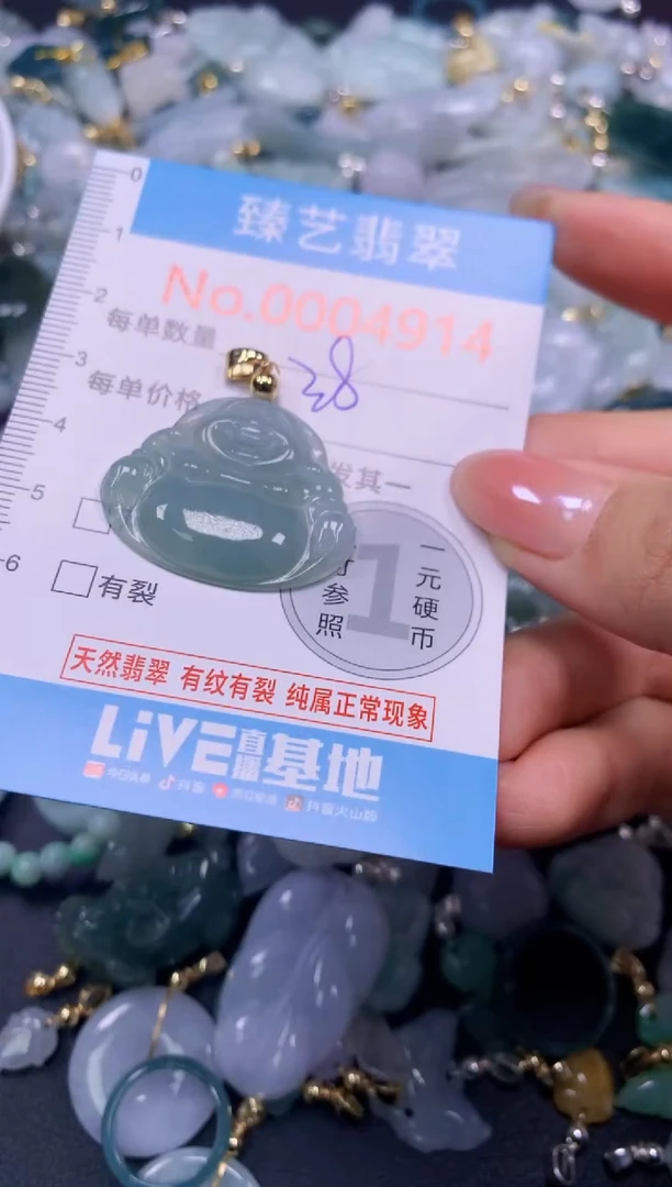 颈饰未镶嵌翡翠4914