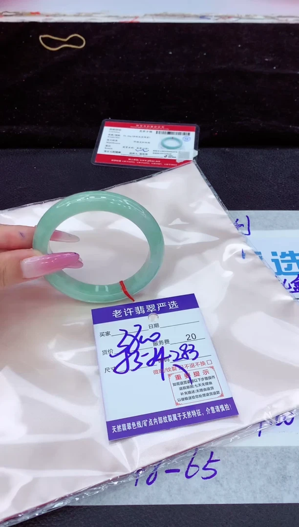 未镶嵌手镯翡翠1