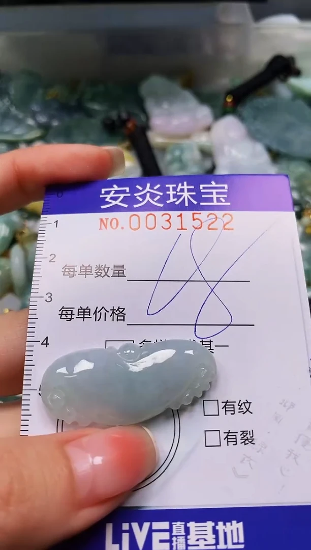 颈饰未镶嵌翡翠闪购0031522
