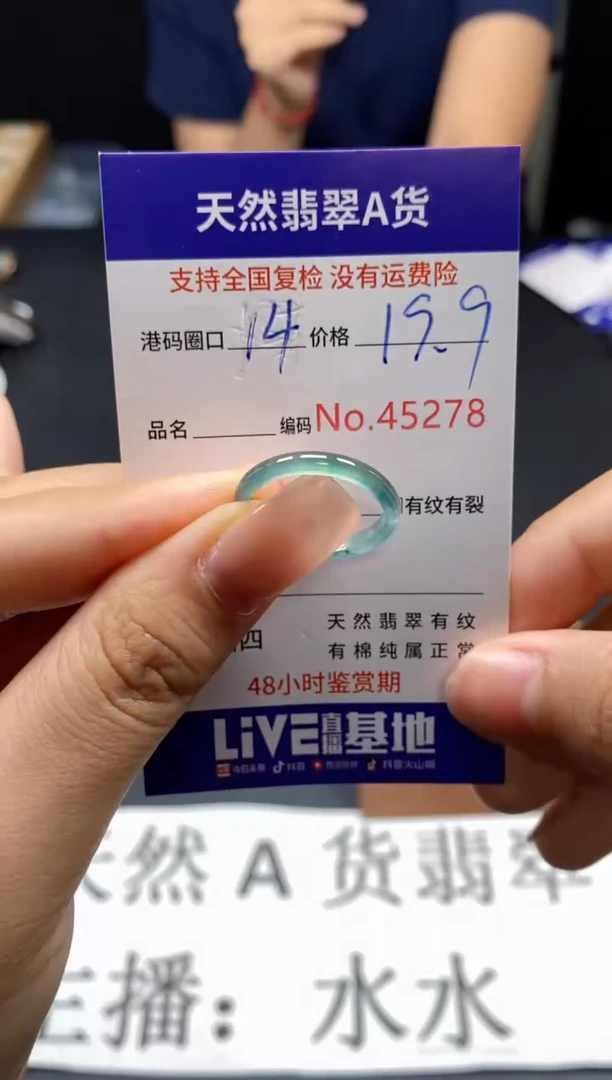 未镶嵌戒指翡翠天然A货翡翠5278