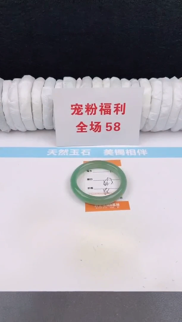 未镶嵌手镯石英质玉128