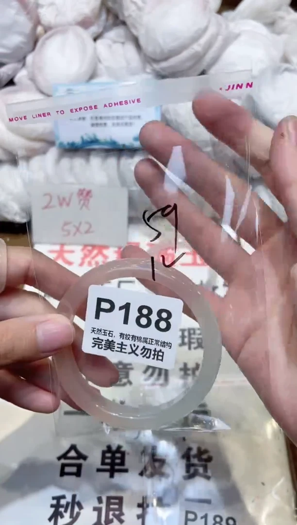 手镯玛瑙/玉髓未镶嵌59