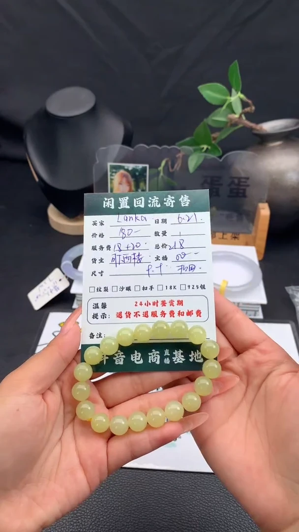 手链未镶嵌和田玉（糖玉）L****学手串