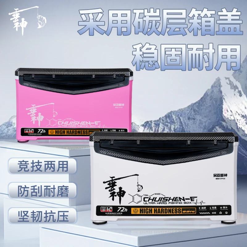 垂神钓箱多功能超轻便携保冷升降脚白色粉色便捷双层收纳