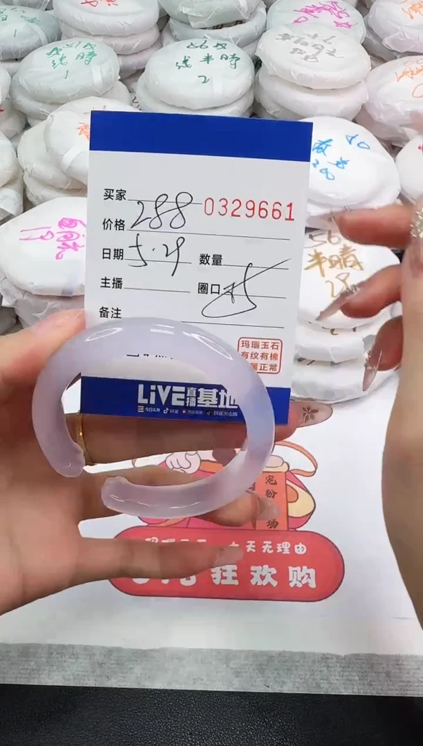 玛瑙/玉髓手镯未镶嵌9661