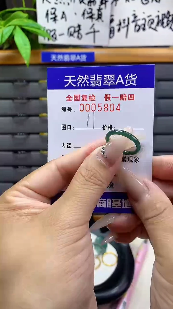 【闪购商品】翡翠戒指未镶嵌天然翡翠A货5804