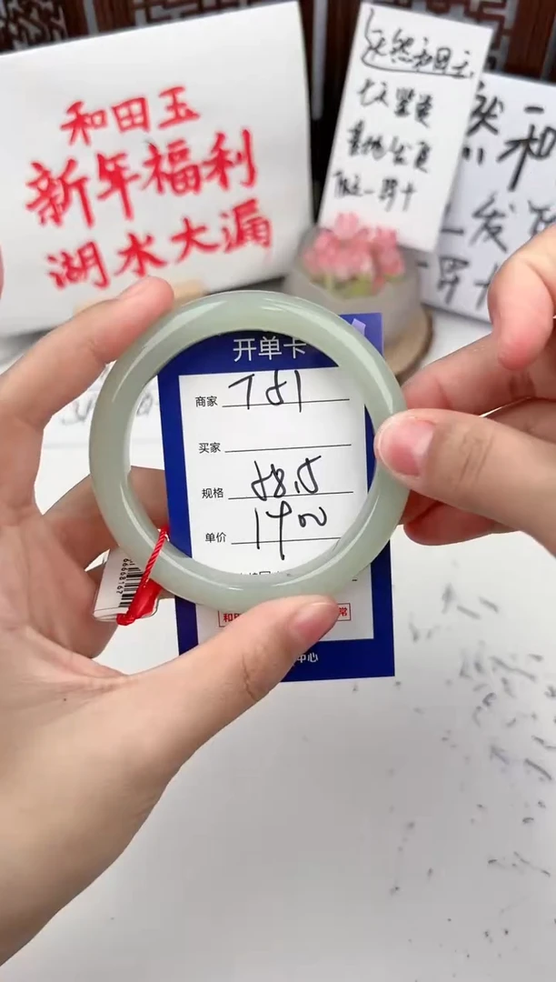 【闪购商品】和田玉手镯未镶嵌微色差T51