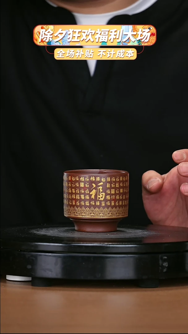 【闪购商品】宜兴原矿高端紫砂