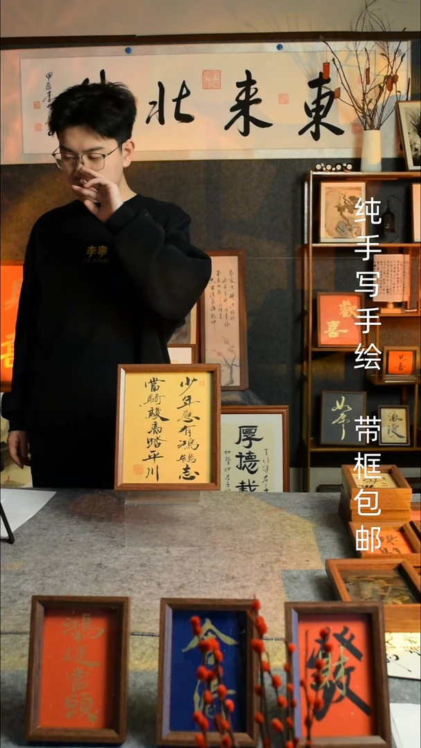 【闪购商品】书法《少年应有鸿鹄志》10寸文创摆台