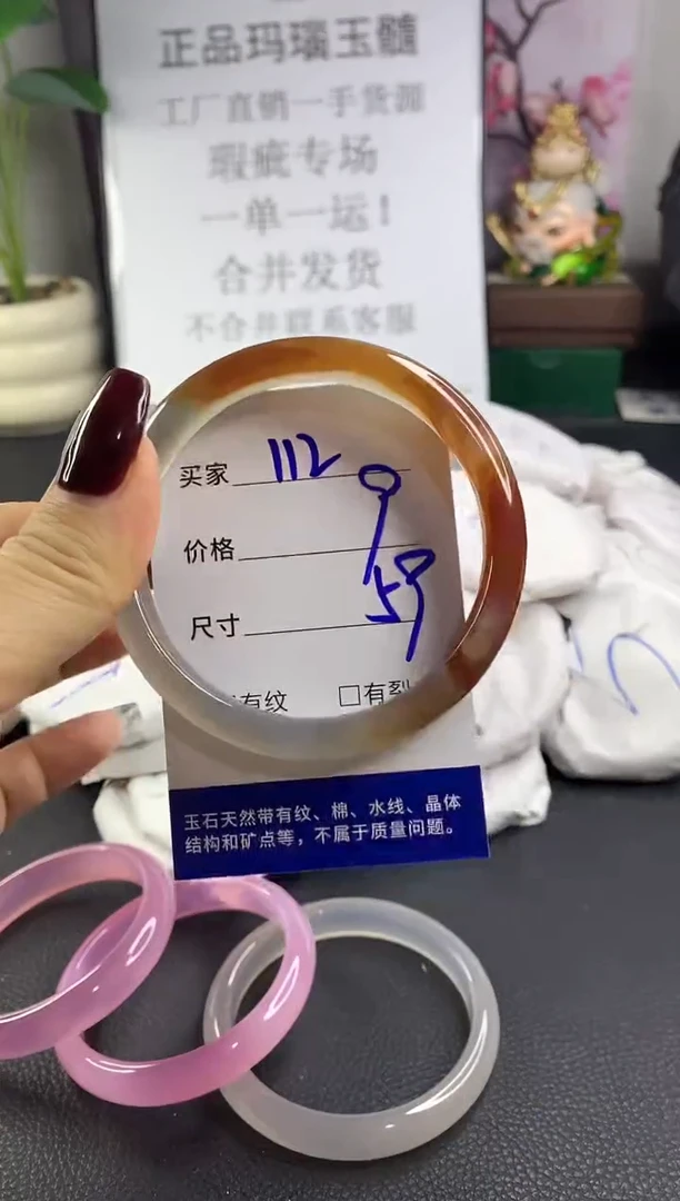 手镯玛瑙/玉髓未镶嵌112