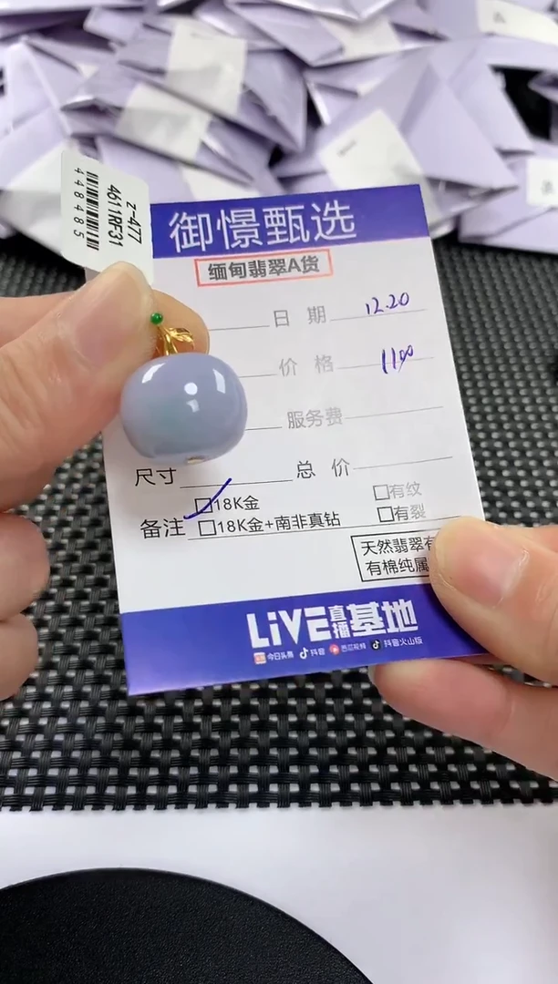 颈饰18K金镶嵌翡翠54