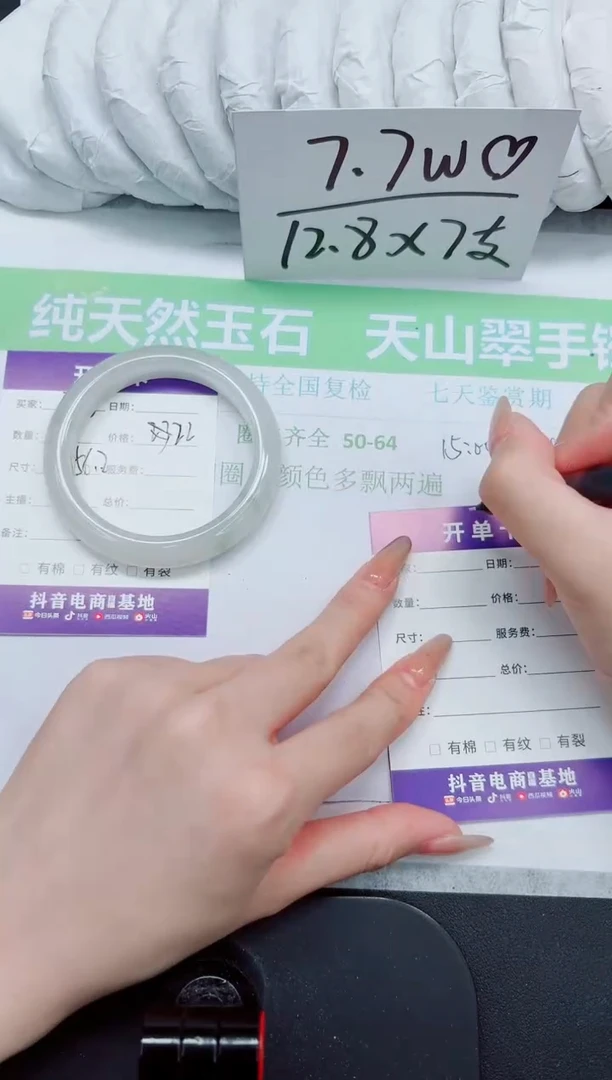 石英质玉手镯未镶嵌298-56.2