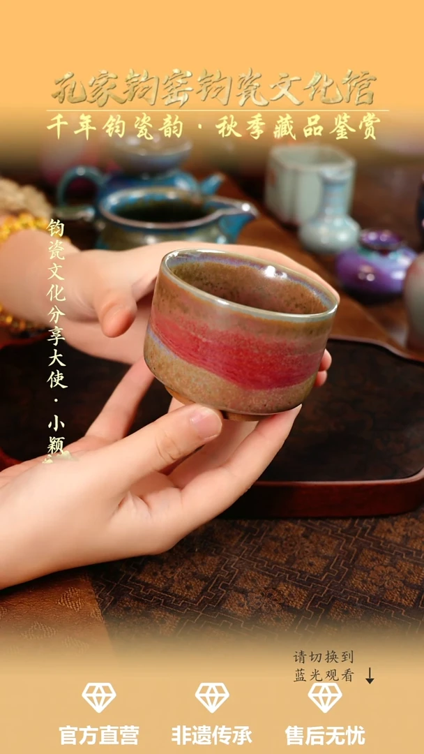 孔家钧窑艺术欣赏-炫纹杯