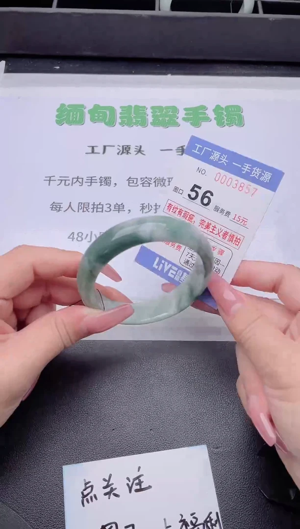 未镶嵌手镯翡翠翡翠手镯未镶嵌2