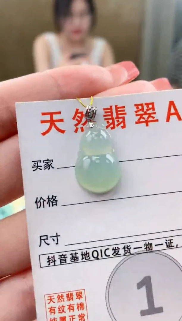 颈饰18K金镶嵌翡翠天然A货翡翠挂件
