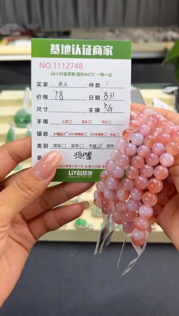 未镶嵌手串玛瑙/玉髓多人拍一发一