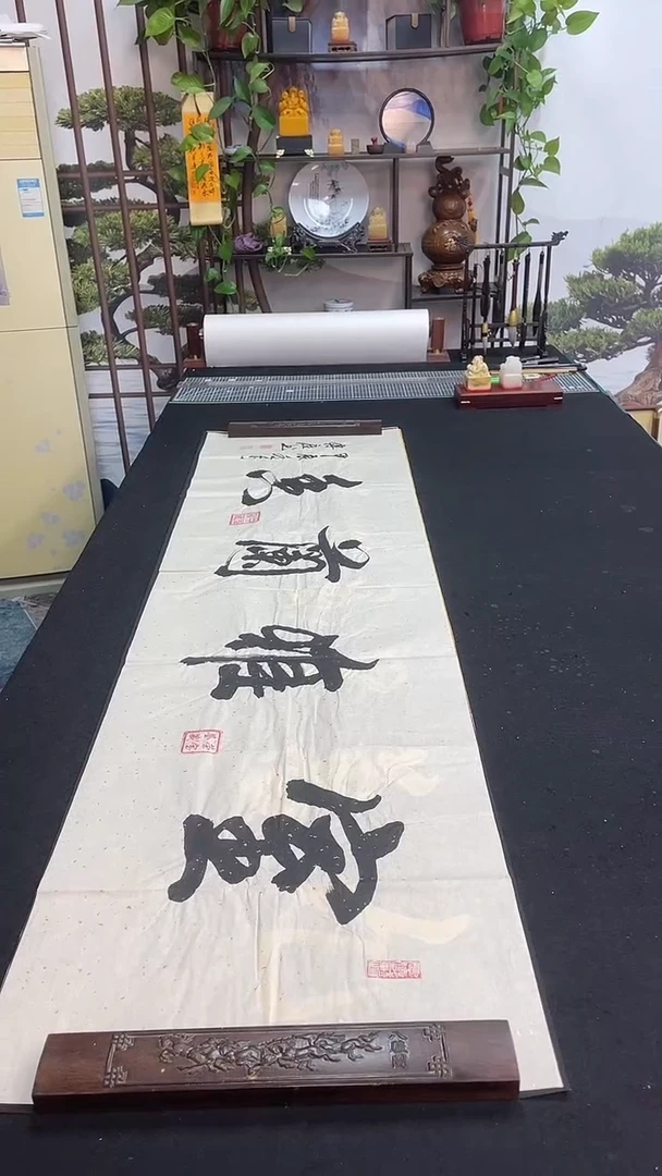 书法室雅兰香