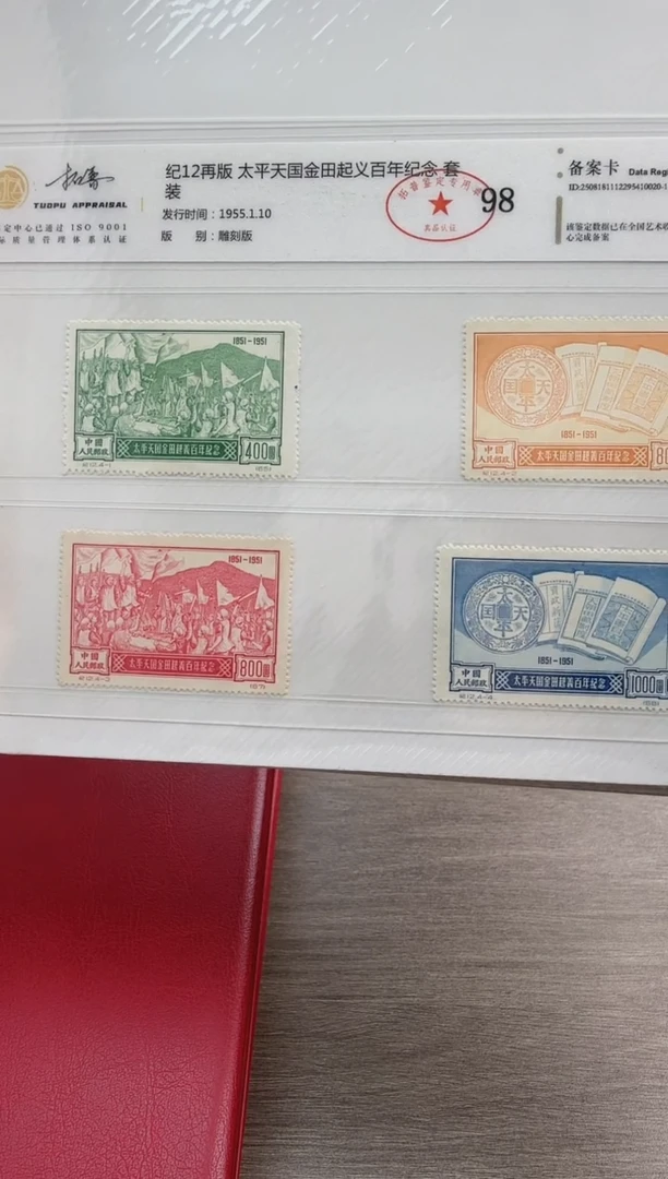 姜****）纪12    原版