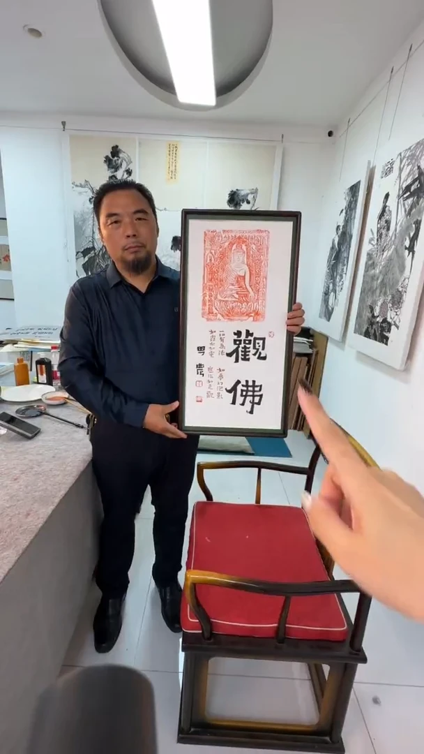 书法思农老师36*69精品书法 拓片 观fo