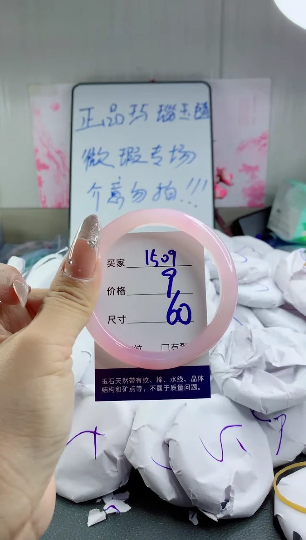 玛瑙/玉髓手镯未镶嵌1509