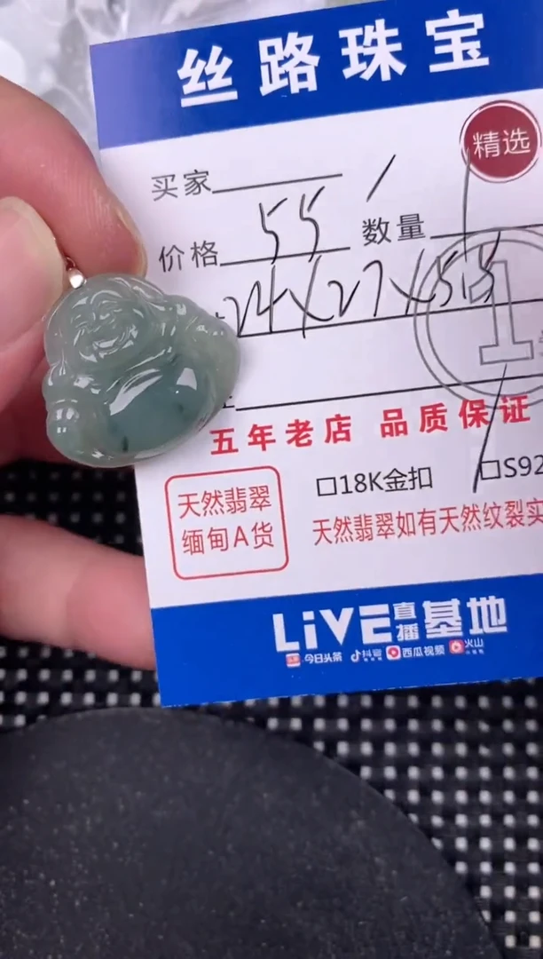 翡翠银S925镶嵌颈饰笑*眯挂件