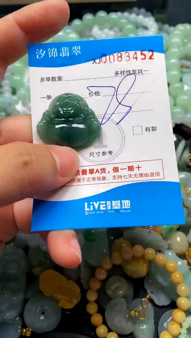 颈饰未镶嵌翡翠闪购商品0083452