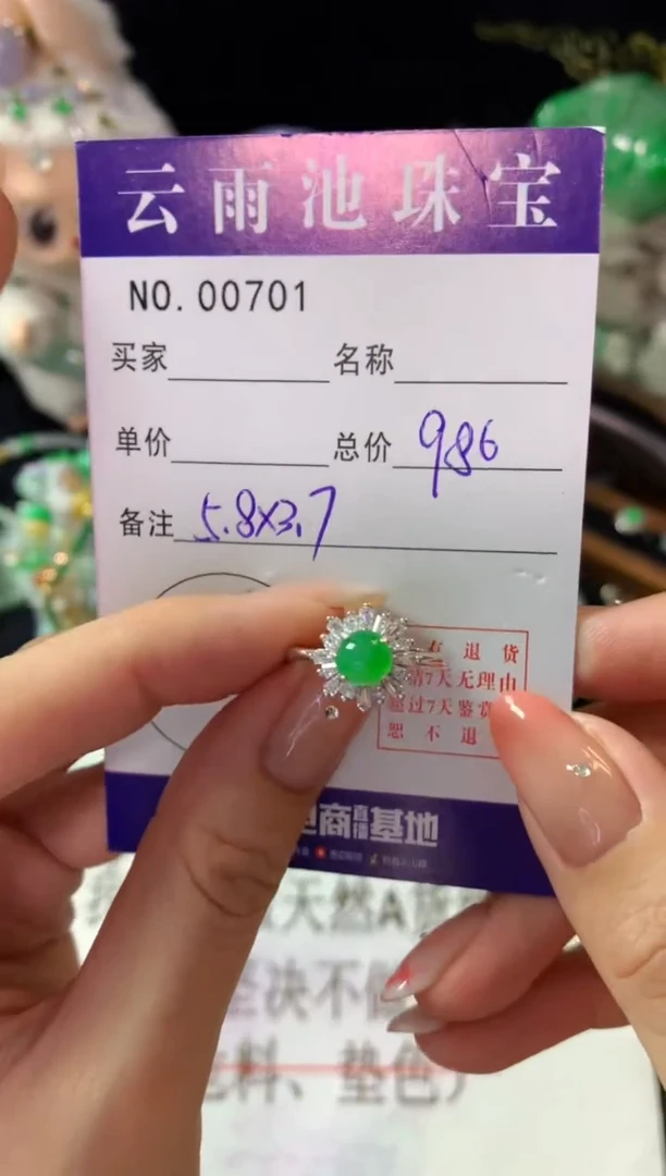 银S925镶嵌戒指翡翠翡翠