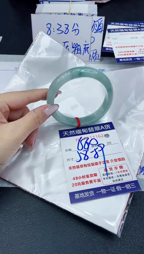 【闪购商品】翡翠手镯未镶嵌6666666666