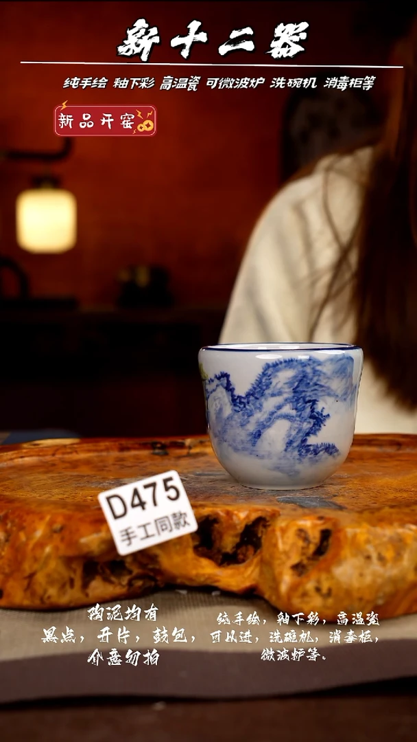 D475新十二器瓷器