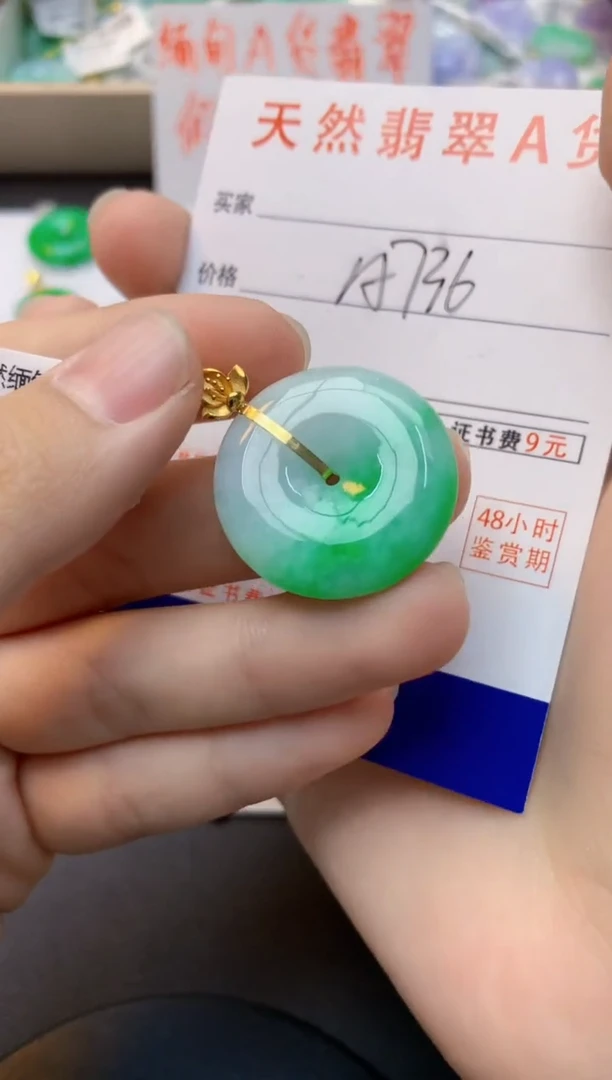 颈饰18K金镶嵌翡翠天然缅甸A货翡翠百元以上9元证书费自理