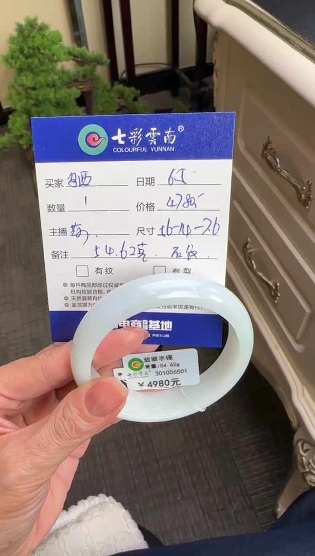 翡翠手镯未镶嵌绿色