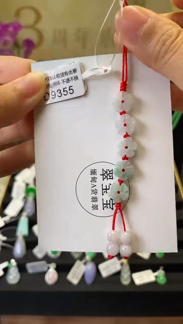 未镶嵌挂件翡翠D9355 手机挂 含运营费