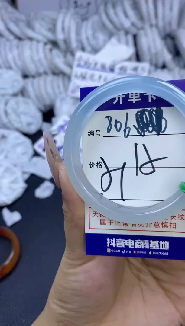 手镯玛瑙/玉髓未镶嵌806