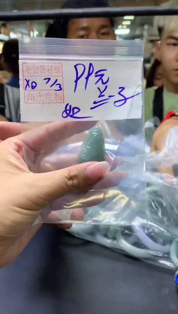 【闪购商品】定制翡翠未镶嵌兰妮+挂件#99元毛货需抛光