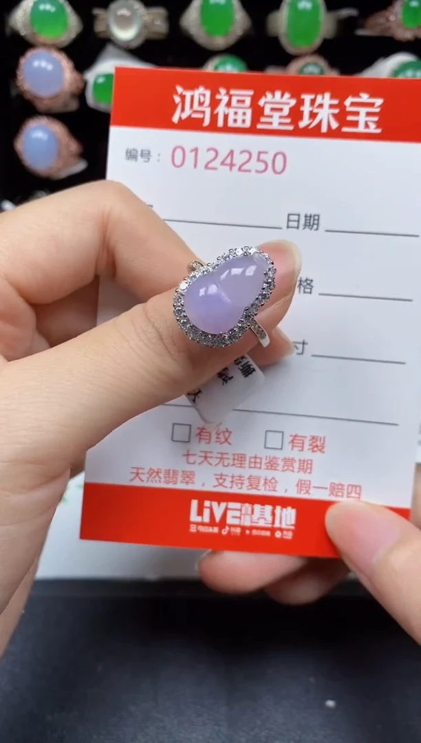 银S925镶嵌戒指翡翠4250