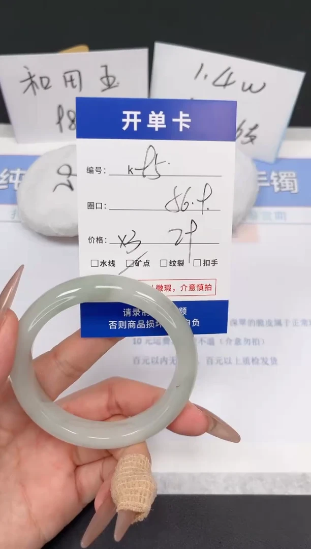 【闪购商品】石英质玉手镯未镶嵌K95-56.9