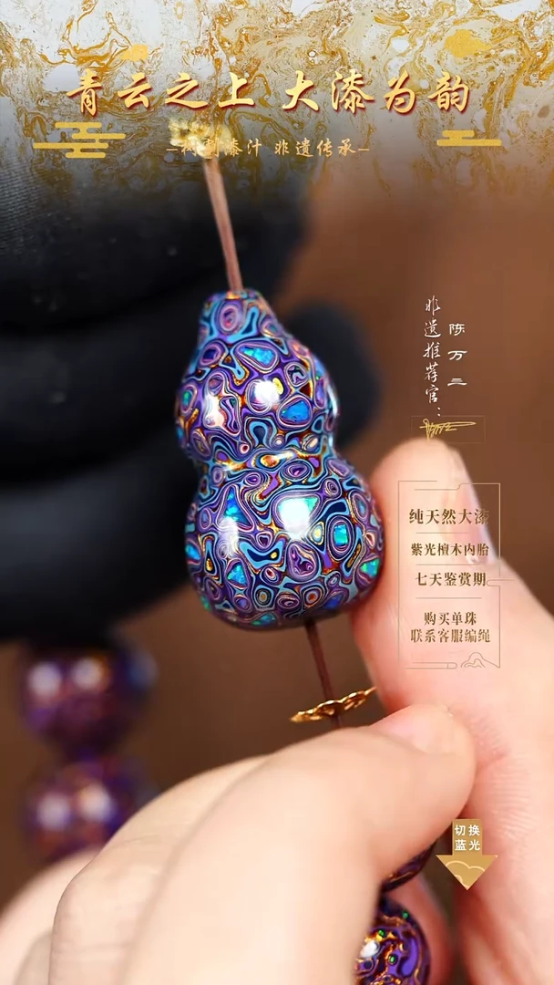 -3.0蓝紫中欧小葫芦