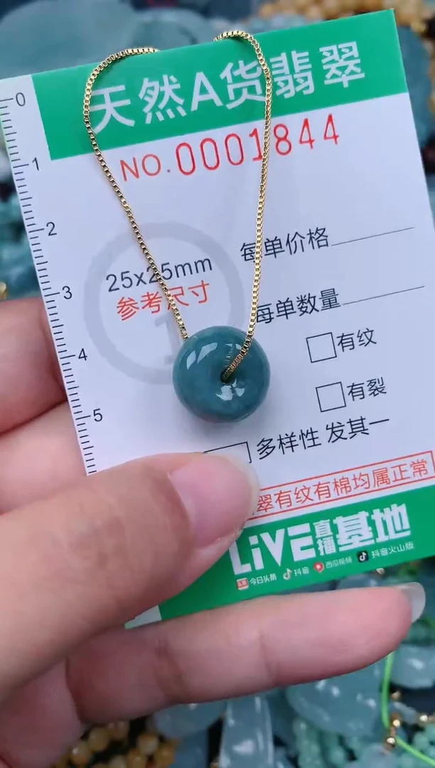 颈饰未镶嵌翡翠.0001844