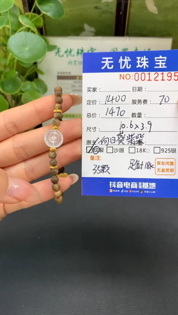 18K金镶嵌定制翡翠暄*D293