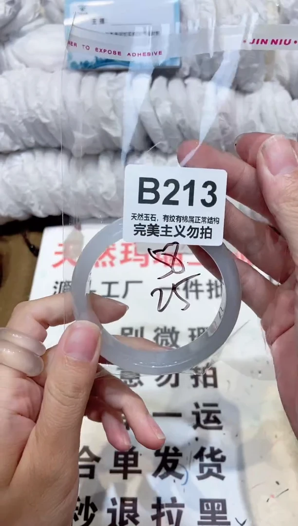 手镯玛瑙/玉髓未镶嵌58