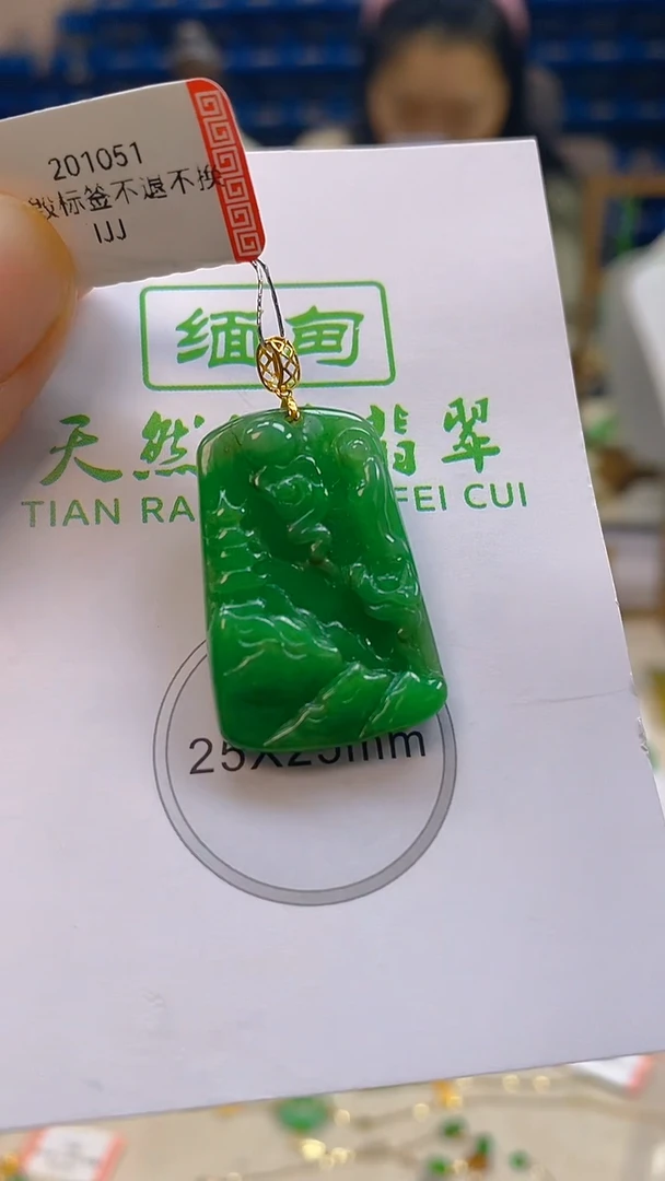 颈饰18K金镶嵌翡翠新号开播 全场乱卖