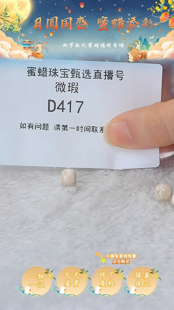 裸石蜜蜡未镶嵌杰**尼俄料微瑕