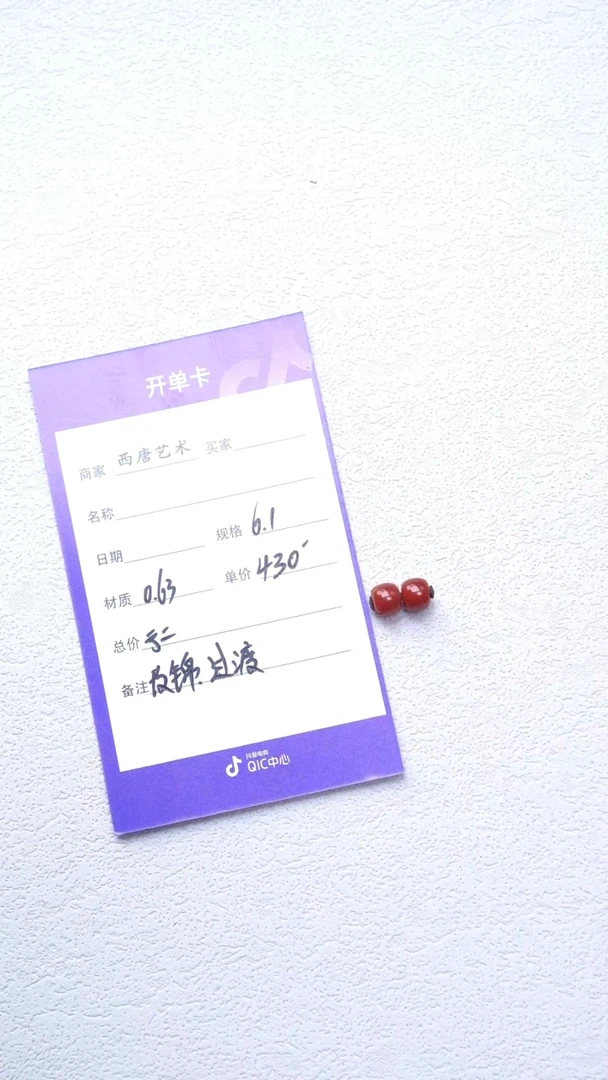 南红玛瑙对珠未镶嵌61