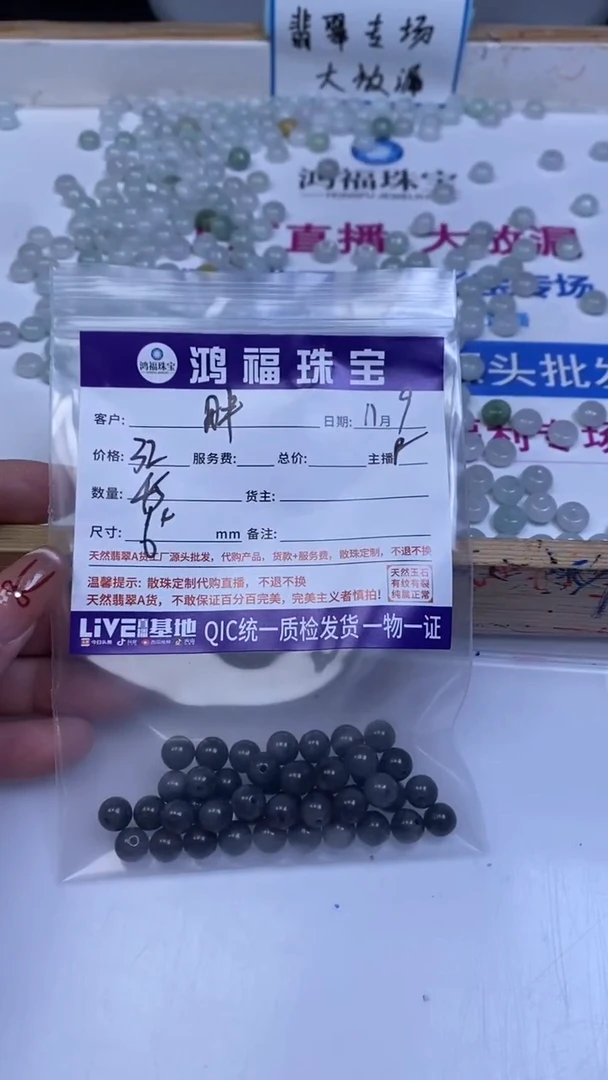 未镶嵌翡翠手饰胖**?乌鸡翡翠 散珠6+mm