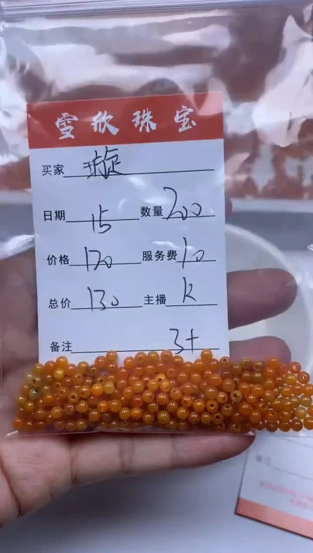 【闪购商品】翡翠颈饰未镶嵌雪欣散珠定制diy