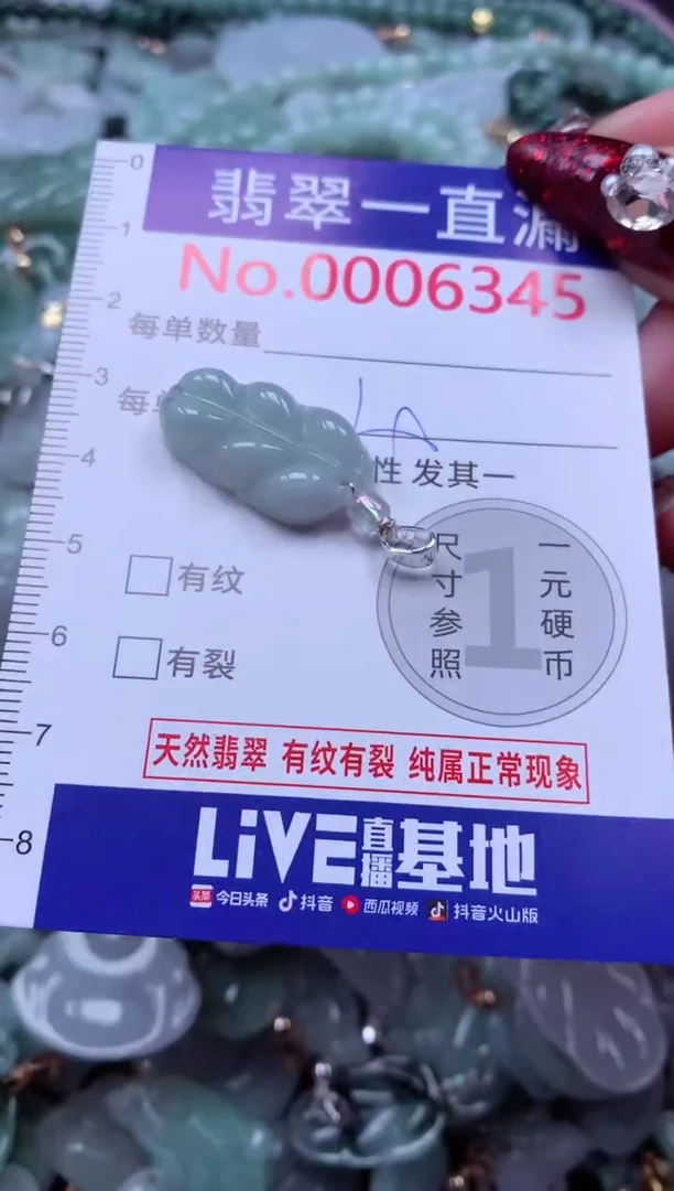 吊坠(不含链)未镶嵌翡翠6345