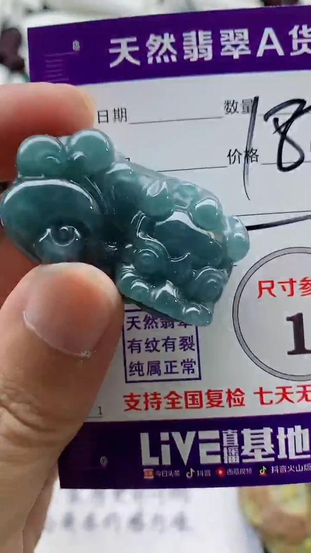 颈饰未镶嵌翡翠888