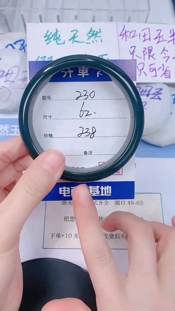 未镶嵌手镯和田玉62
